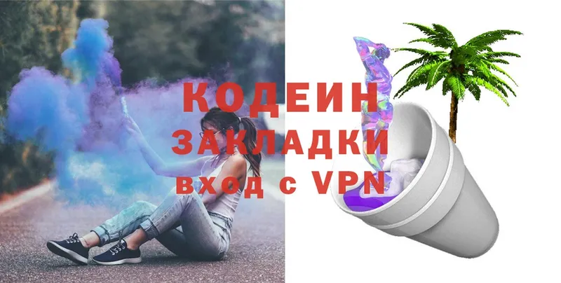 Кодеин напиток Lean (лин)  Гулькевичи 